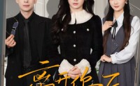 《离开你后没有雨（51集）》免费短剧在线完整收看