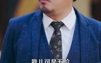 《泥鳅娶亲 (110集)》热播短剧免费全集浏览
