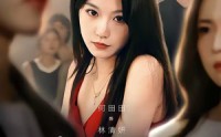 《骗我假结婚，不原谅（84集）》优质短剧全集免费点播