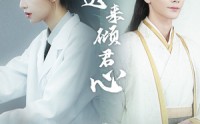 《晚晚迟来倾君心（83集）》高清短剧在线观看无广告