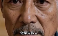 《厨神老爹的翻身仗（156集）》爆款短剧全集免费畅享