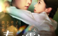 《秦教官霸宠娇妻（118集）》热门短剧完整免费播