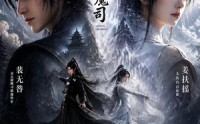 《青衣镇魔司（50集）》爆款短剧全集在线追更