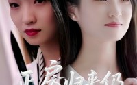 《正房归来仍是大女主（48集）》热门短剧完整版观看
