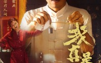 《我真是神医（61集）》优质短剧一键在线追更