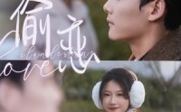 《偷恋（73集）》高清短剧全集在线畅看