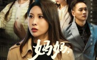 《如果轮回有声音（50集）》精彩短剧在线播放无广告