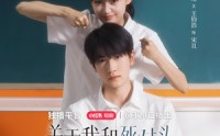 《关于我和死对头同名这件事（全24集）》独家短剧全集免费观赏