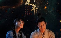 《素锦流年（80集）》高清短剧在线追更