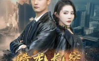 《皓龙长空（89集）》巨制短剧全集任你赏