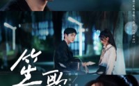 《笙歌（73集）》热门短剧最新剧集持续更新在线看