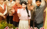 《重生后，小辣椒用空间搬空老公全家（80集）》爆款短剧在线完整看