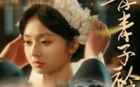 《青青子衿（80集）》高清短剧全集畅享