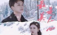 《最美是人心（35集）》独家短剧全集在线追