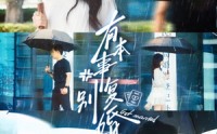 《有本事别复婚（79集）》短剧完整剧情在线直看