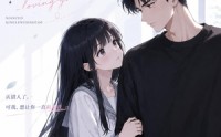 《黏错清冷校草（33集）》免费畅看短剧全集啦