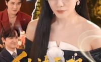 《仙法无双，霸道婆婆狠狠宠（56集）》免费短剧全集畅快追剧