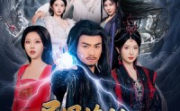 《异界修仙与天同寿（76集）》超火短剧全剧集在线观赏