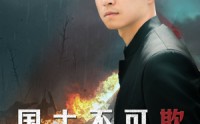 《国士不可欺（79集）》精彩短剧剧情连播