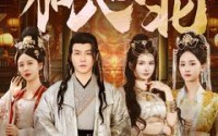 《功劳太大被猜忌，我转身加入漠北（80集）》独家短剧完整呈现