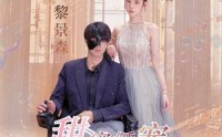 《甜蜜婚宠：残疾大佬夜夜撩（104集）》流畅短剧全集一次看过瘾