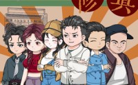《重生之俗人修真（50集）》爆款短剧在线全集播放