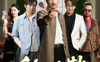 《利刃出鞘（47集）》精彩短剧在线高清观看