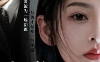 《消逝的光芒（55集）》短剧每日更新不间断