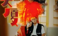 《丰都大厦（88集）》剧情短剧深度解析在线