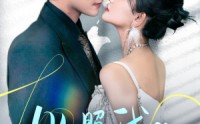 《偏偏我也喜欢你（79集）》独家短剧在线观看无广告
