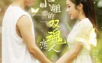 《白小姐的双魂恋人（76集）》震撼短剧全集在线欣赏