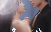 《炙热撩宠（100集）》独家短剧完整剧情放送