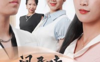 《人间寻味至清欢（70集）》高清短剧全集畅享