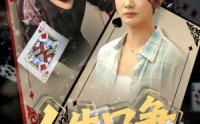 《人生只争一口气（70集）》热门短剧全集免费赏