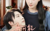 《我可能不会爱你（100集）》精彩绝伦短剧全集在线享
