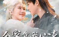 《全家靠我心声逆天改命（100集）》家庭短剧百集连播不停歇
