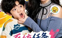 《系统任务全失败，收获忠犬小反派（40集）》全网独播短剧抢先看