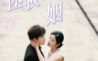 《拯救背叛婚姻》（85集）全集短剧在线看