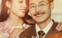 《冒牌管家想做我老伴儿（69集）》热门短剧免费全集赏