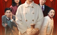 《新春大吉之琼浆玉液（61集）》独家短剧在线连载