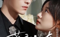 《蓄意占有（72集）》全集短剧在线畅看无阻