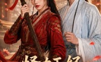 《怪力王妃和她的柔弱王爷（60集）》精彩短剧免费全集追看