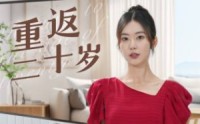 《重返二十岁（95集）》人生短剧全集高清播放