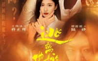 《逃离他的岛（73集）》在线免费看短剧全集
