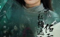 《红梅遮雪，佑子长安（31集）》完整短剧在线随心看