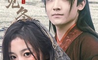 《你见过凛冬（74集）》全集短剧极速更新