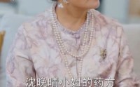 《神医夫人有点野（51集）》超火短剧在线完整播放