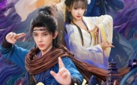 《凡人修仙，我比极阴更阴（80集）》热门短剧全集免费追看