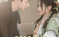 《玄学大佬恋上偏执狂（63集）》超火短剧在线一睹为快
