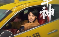 《车神 (71集)》优质短剧完整版免费来袭